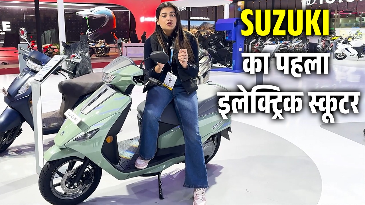 भारत में Suzuki की पहली इलेक्ट्रिक स्कूटर जल्द होगी लॉन्च, TVS और OLA को देगी टक्कर