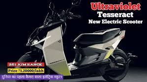 OLA की छुट्टी कर देगी Ultraviolette Tesseract इलेक्ट्रिक स्कूटर, मिलेगी 260KM की लंबी रेंज